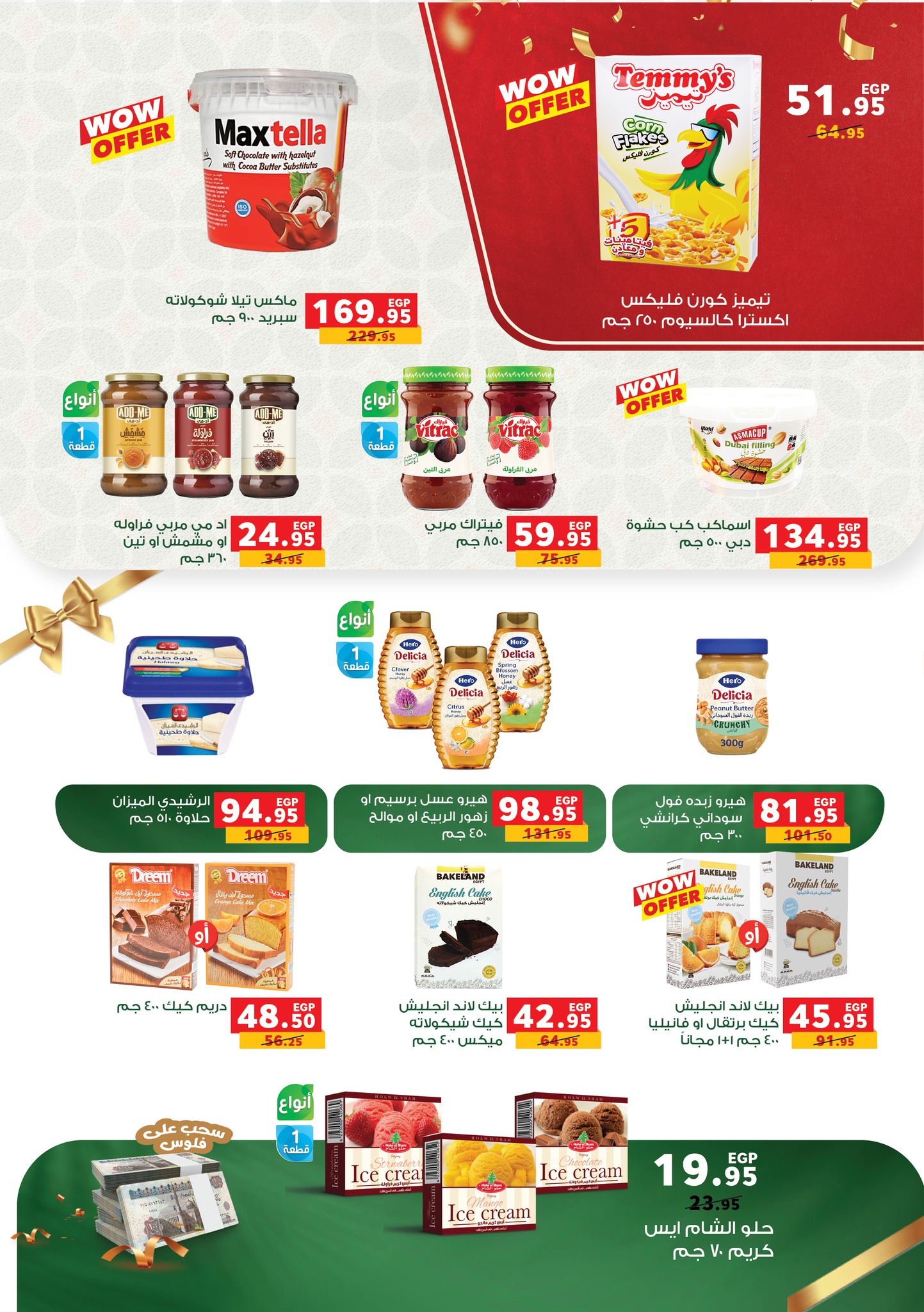 panda offers from 9sep to 1sep 2025 عروض بنده من 9 سبتمبر حتى 1 سبتمبر 2025 صفحة رقم 30